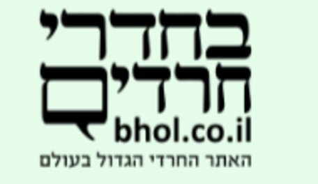 בחדרי חרדים